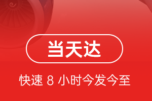 万州五桥空运公司航空货运公司【机场